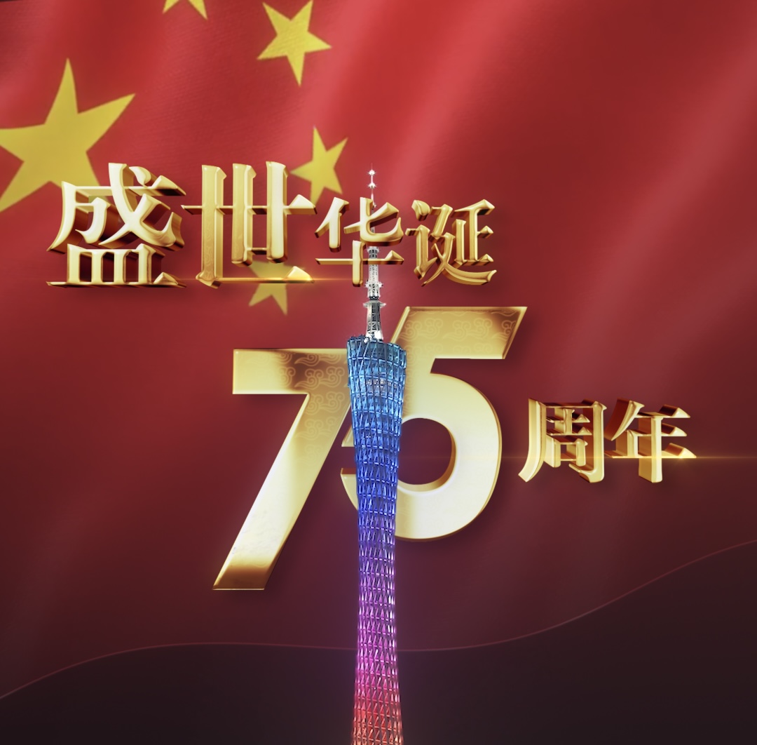 A screenshot of /works/guangzhou-tower-national-day-themed-ar-show/intro.jpg