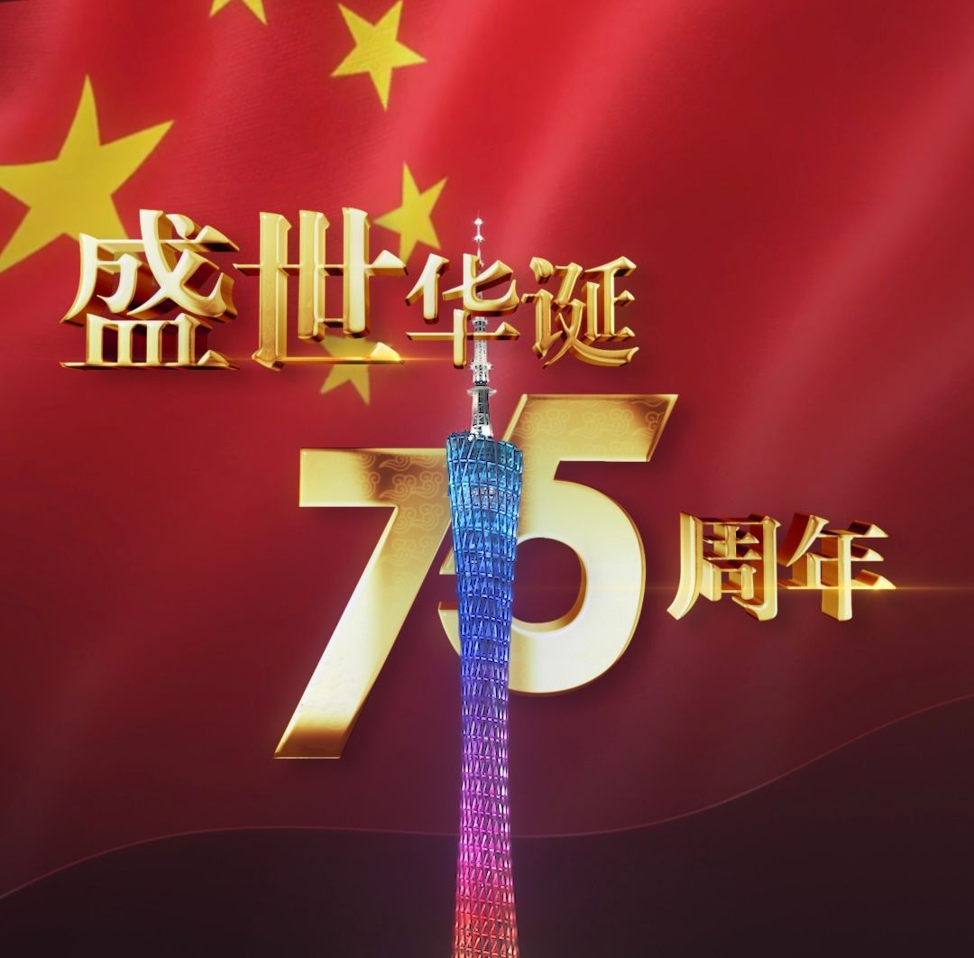 A screenshot of /works/guangzhoutowerarshow/1.jpg